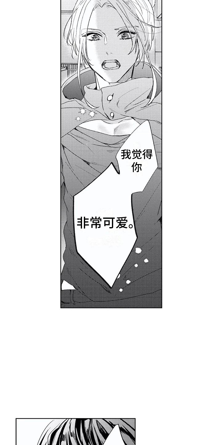 男人的幸福结局 第3话 第15页