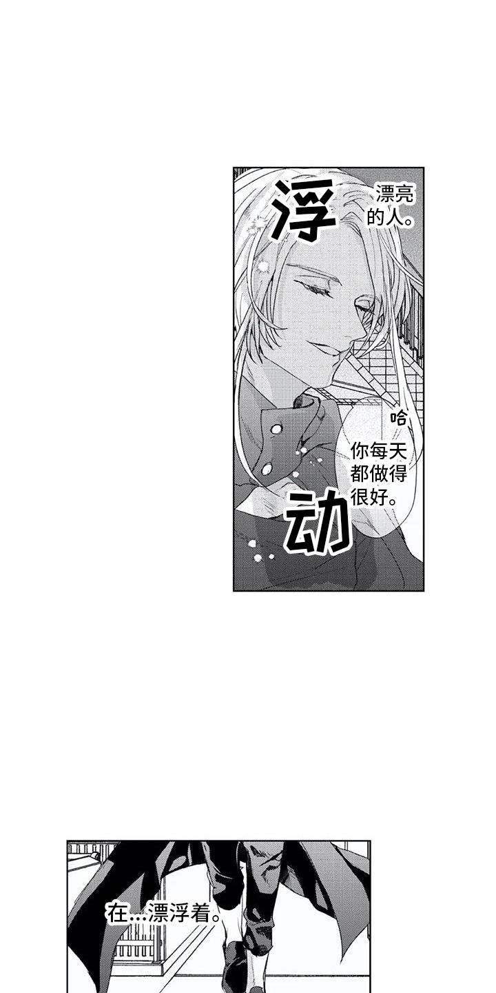 男人的幸福结局 第3话 第6页