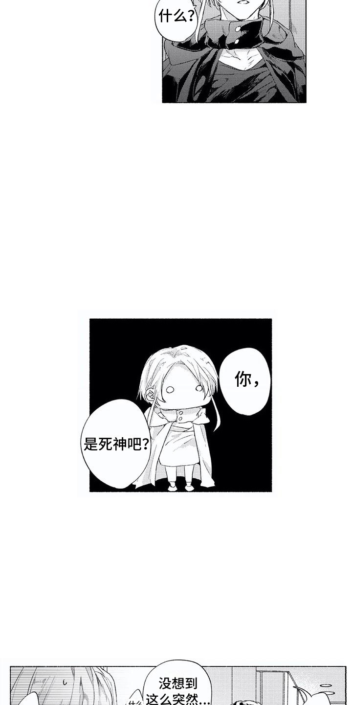 男人的幸福结局 第3话 第9页