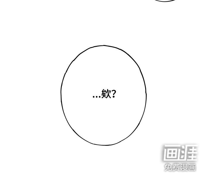 孽缘保质期 第20话 第38页