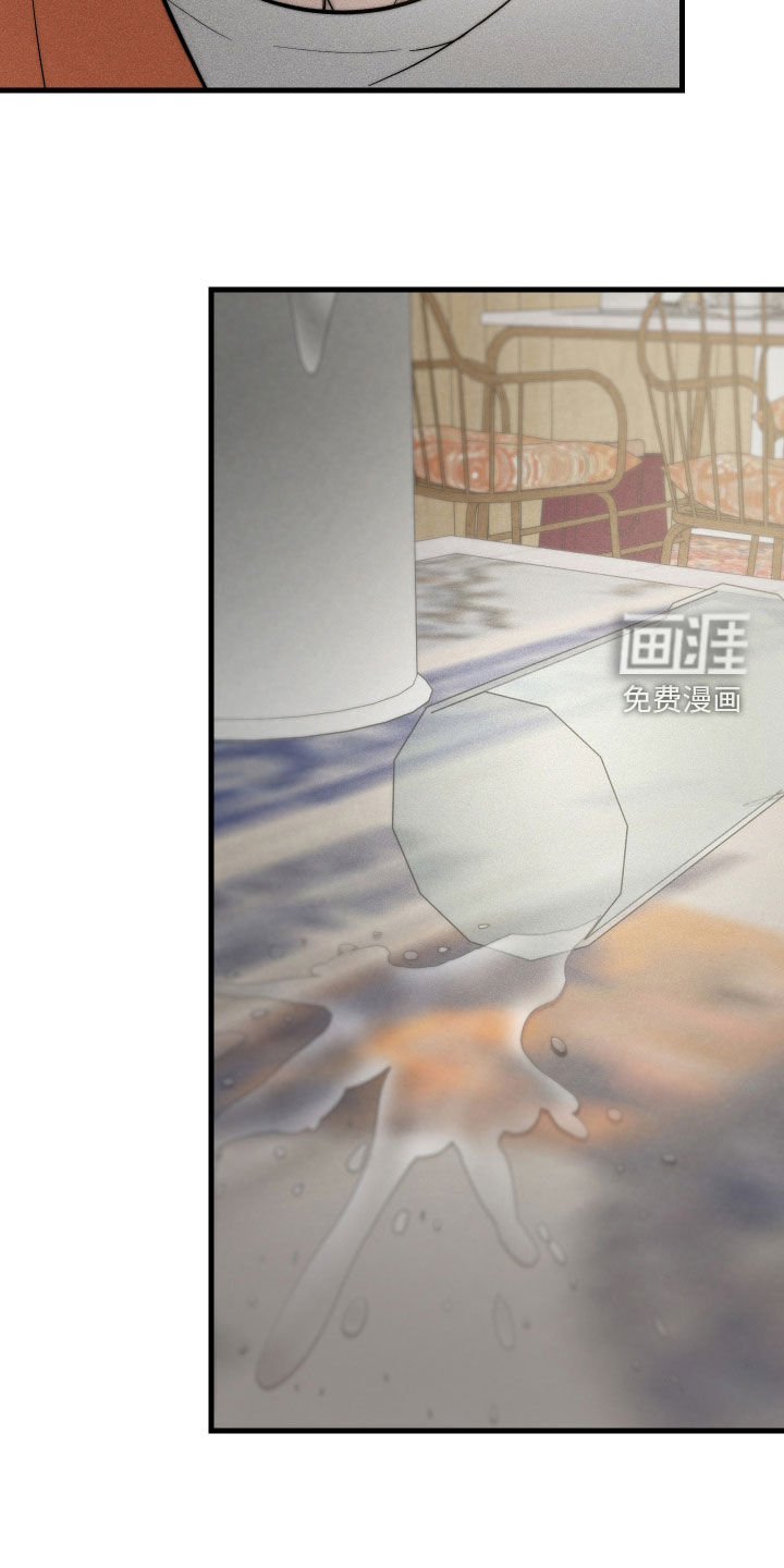 孽缘保质期 第18话 第13页