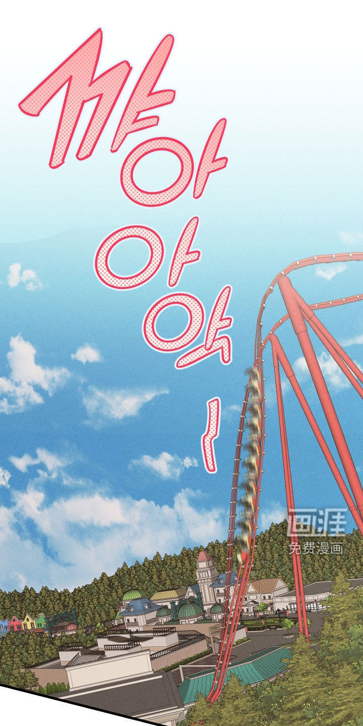 孽缘保质期 第13话 第14页