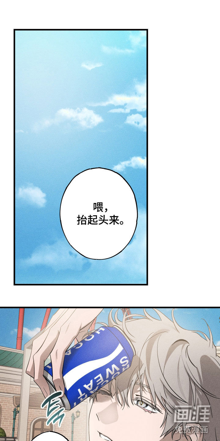 孽缘保质期 第13话 第18页