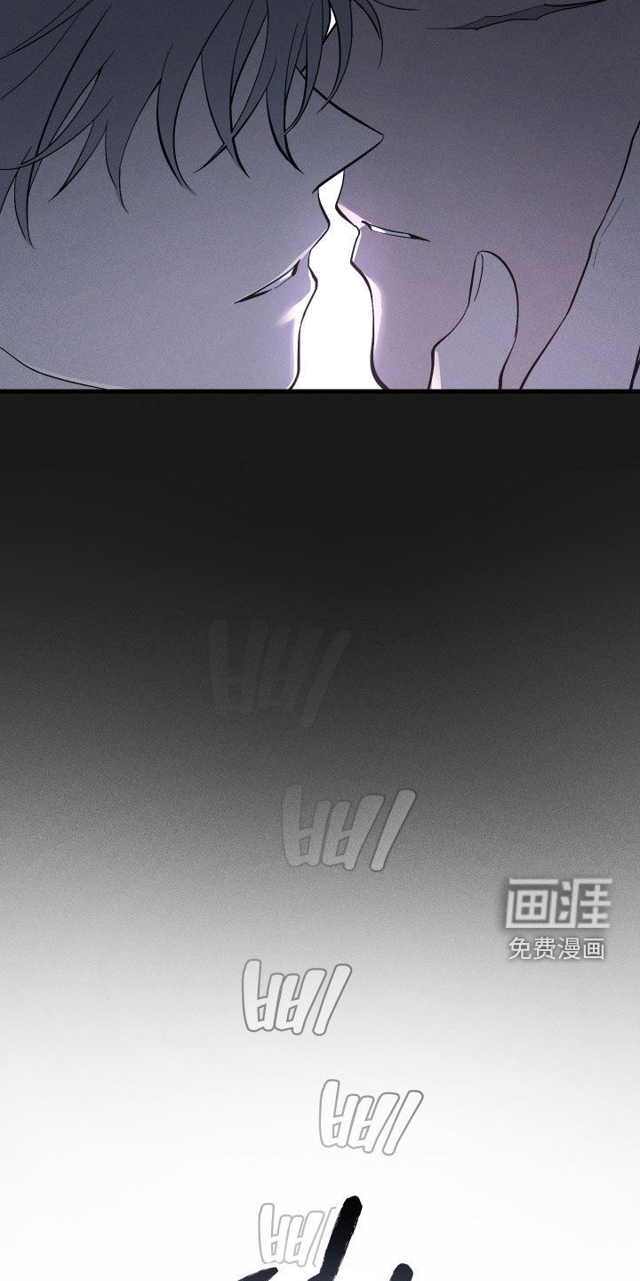 孽缘保质期 第13话 第7页