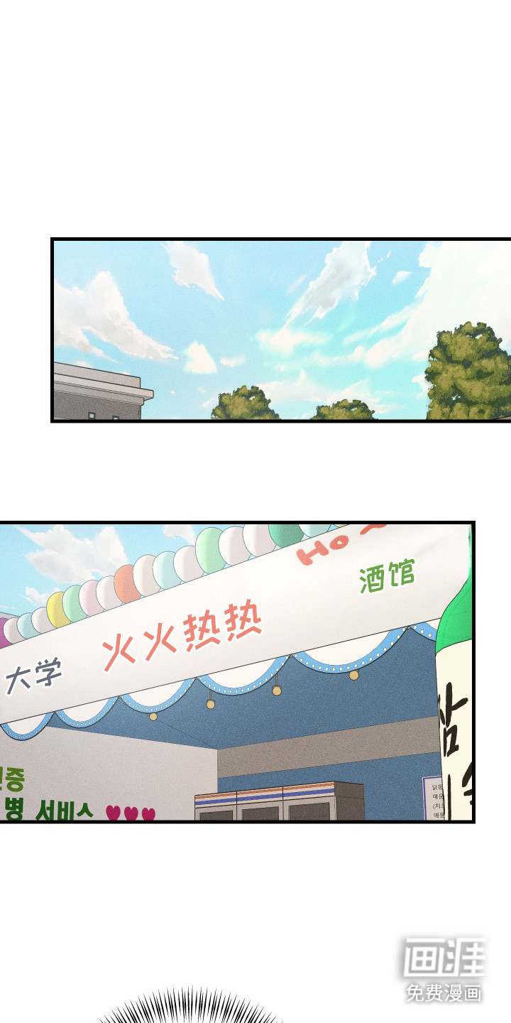 孽缘保质期 第10话 第1页