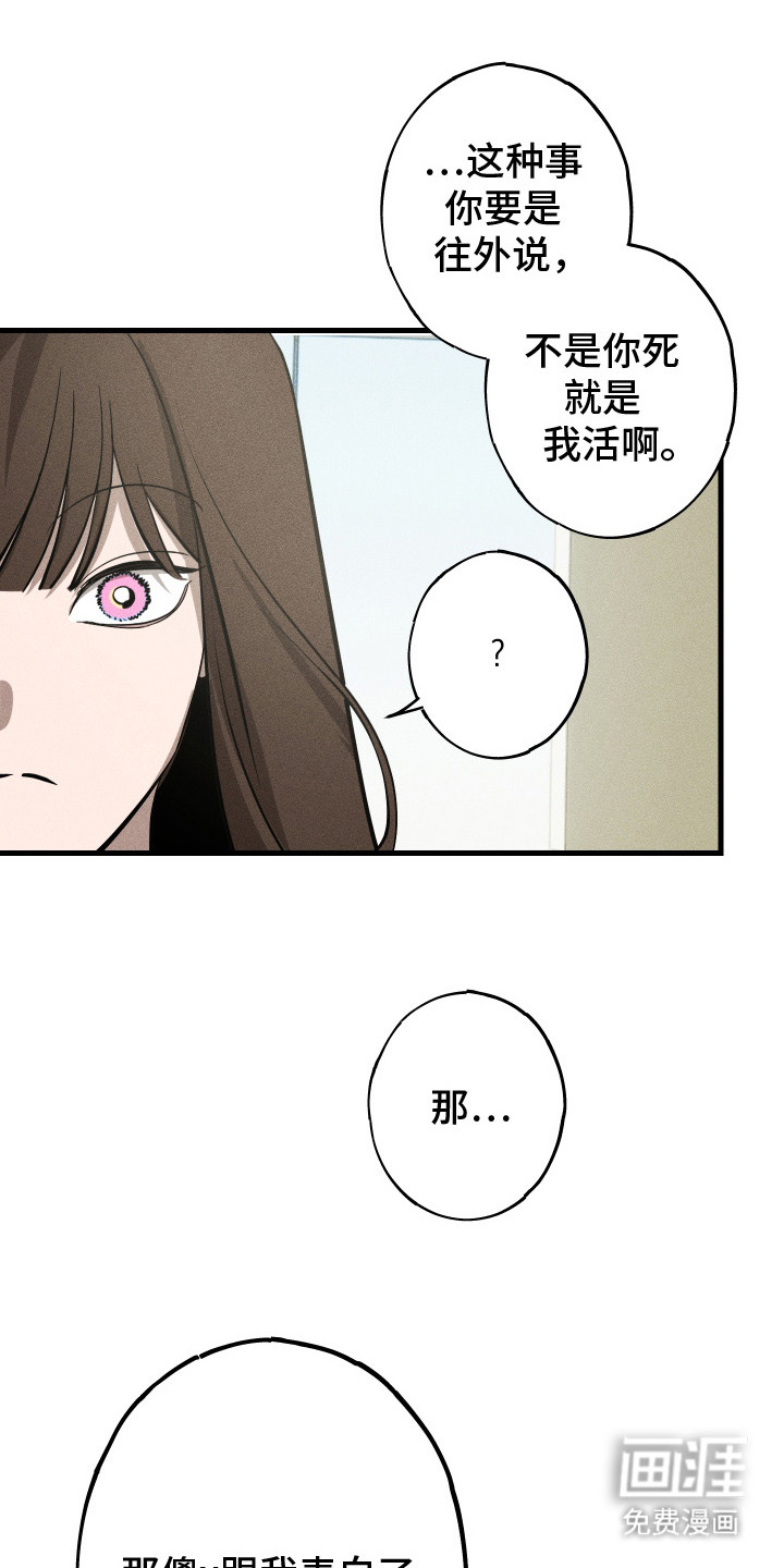 孽缘保质期 第7话 第2页