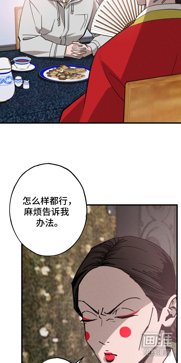 孽缘保质期 第5话 第14页
