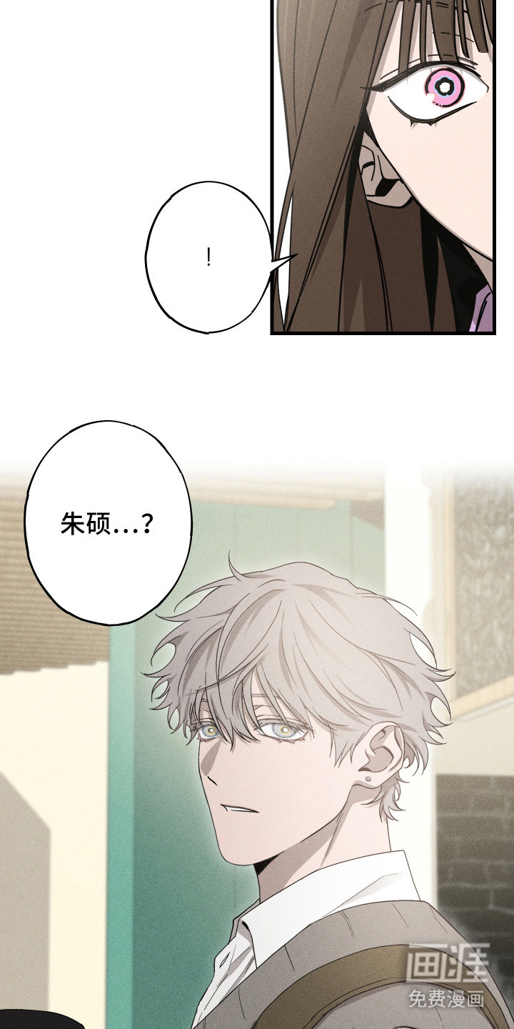 孽缘保质期 第5话 第28页
