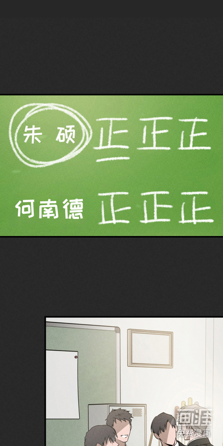 孽缘保质期 第4话 第1页