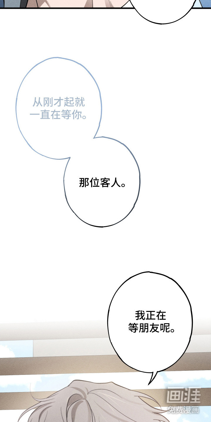 孽缘保质期 第1话 第11页