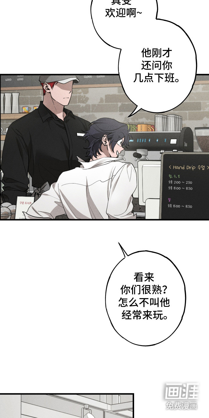 孽缘保质期 第1话 第13页