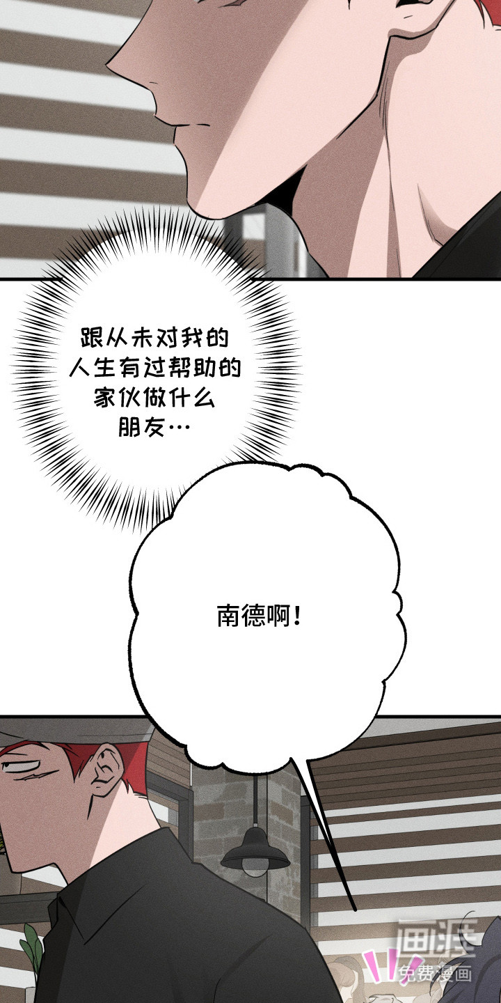 孽缘保质期 第1话 第15页