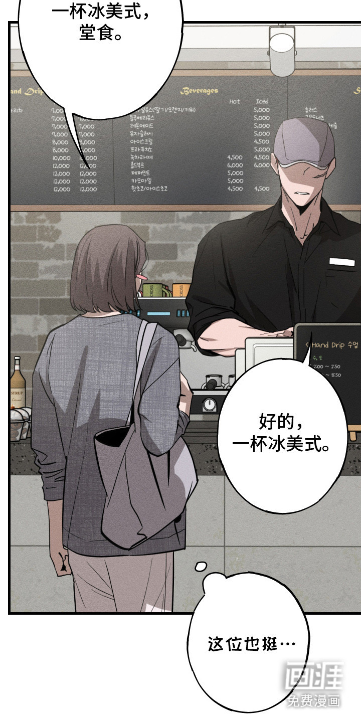 孽缘保质期 第1话 第4页