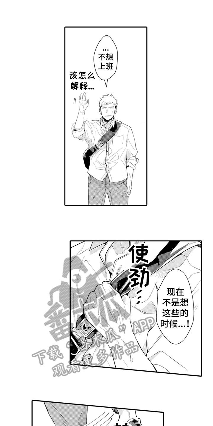 秘密模特 第21话 第17页