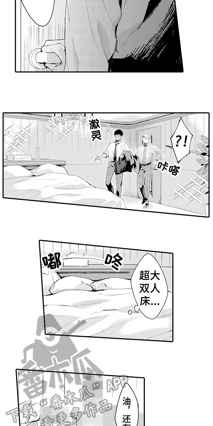 秘密模特 第18话 第18页