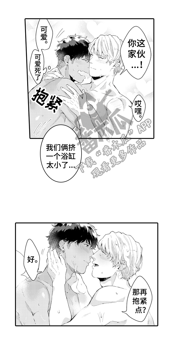 秘密模特 第29话 第16页