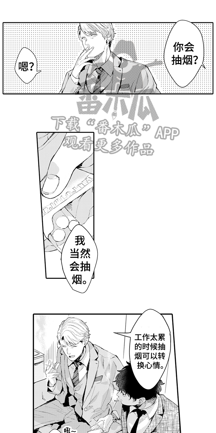 秘密模特 第8话 第17页