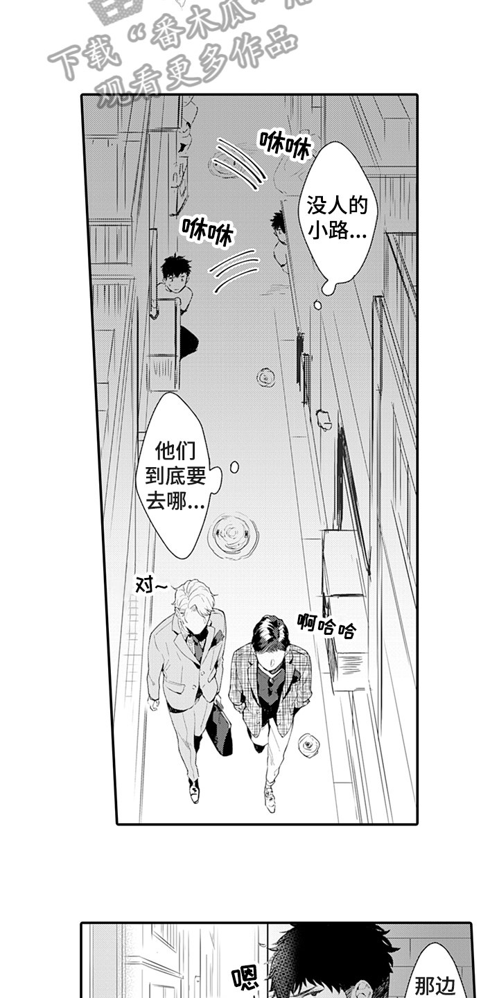 秘密模特 第4话 第16页