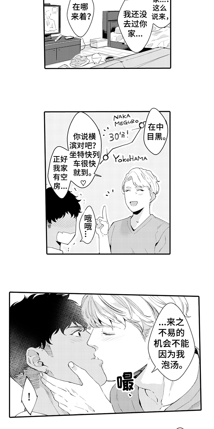 秘密模特 第27话 第17页