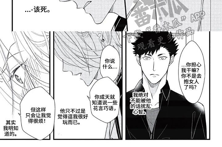 第一名的秘密 第13话 第6页