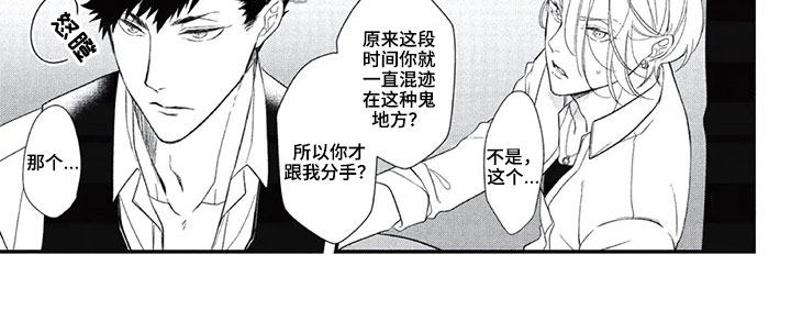 第一名的秘密 第8话 第6页