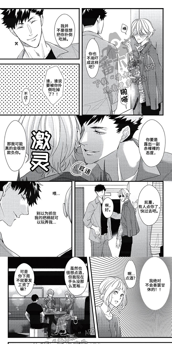 第一名的秘密 第5话 第1页