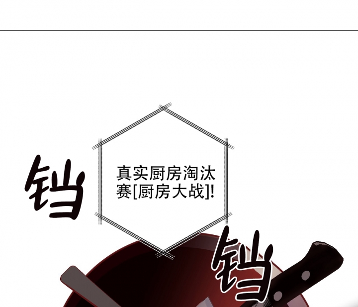 美味情缘 第1话 第2页