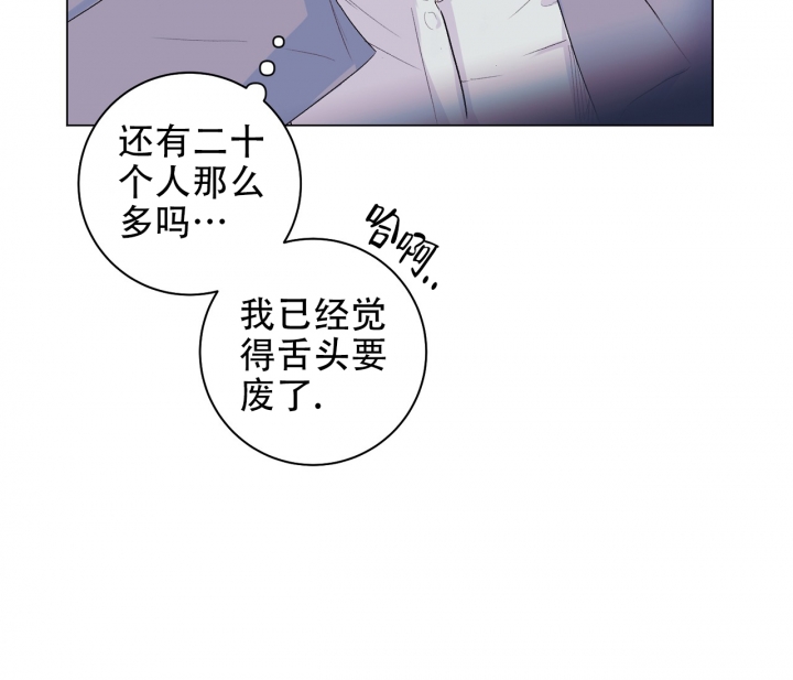 美味情缘 第1话 第12页
