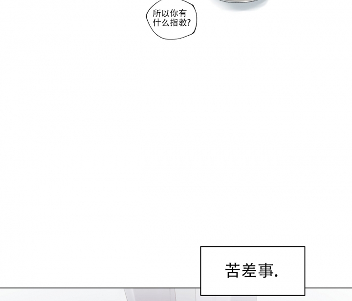 美味情缘 第1话 第17页