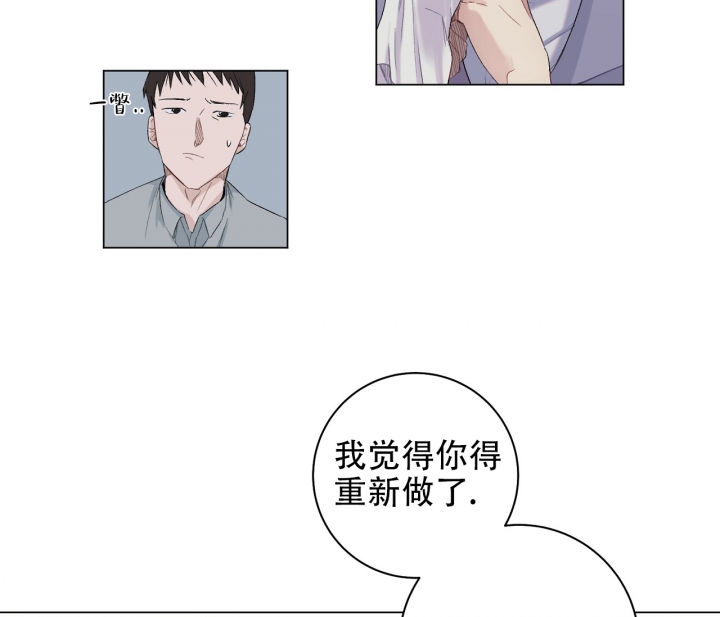 美味情缘 第1话 第22页