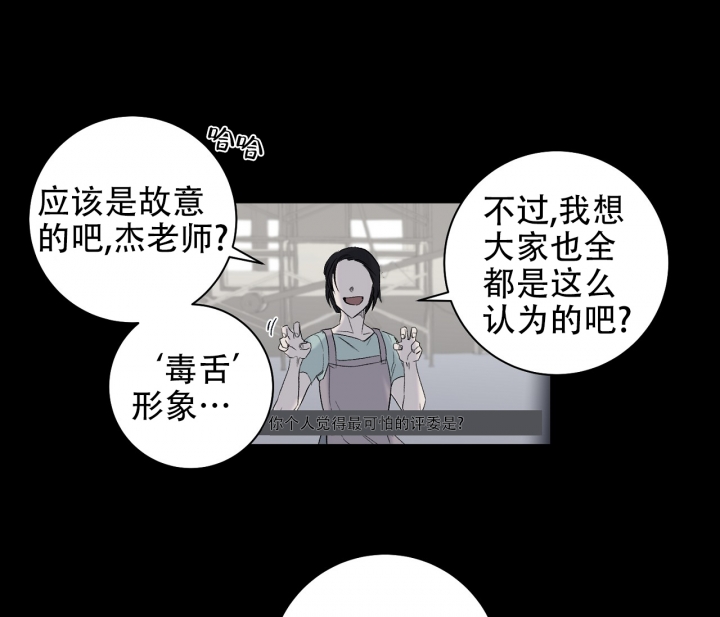 美味情缘 第1话 第29页