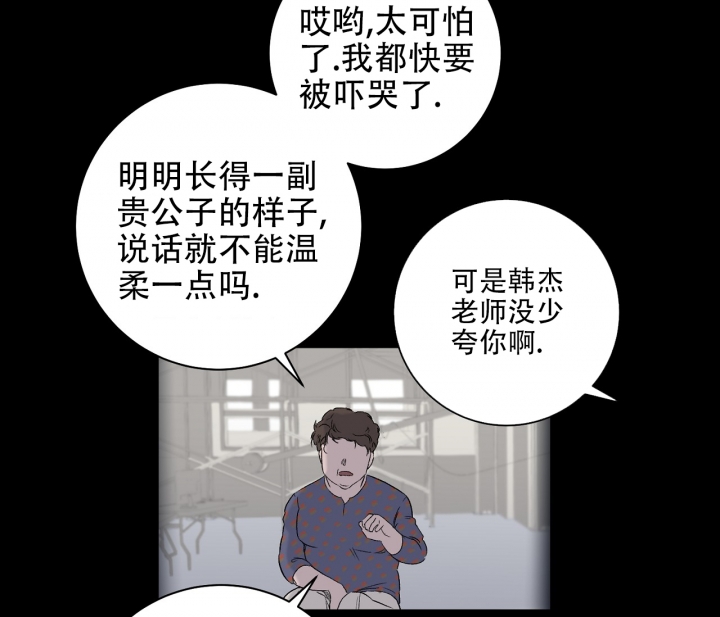 美味情缘 第1话 第30页