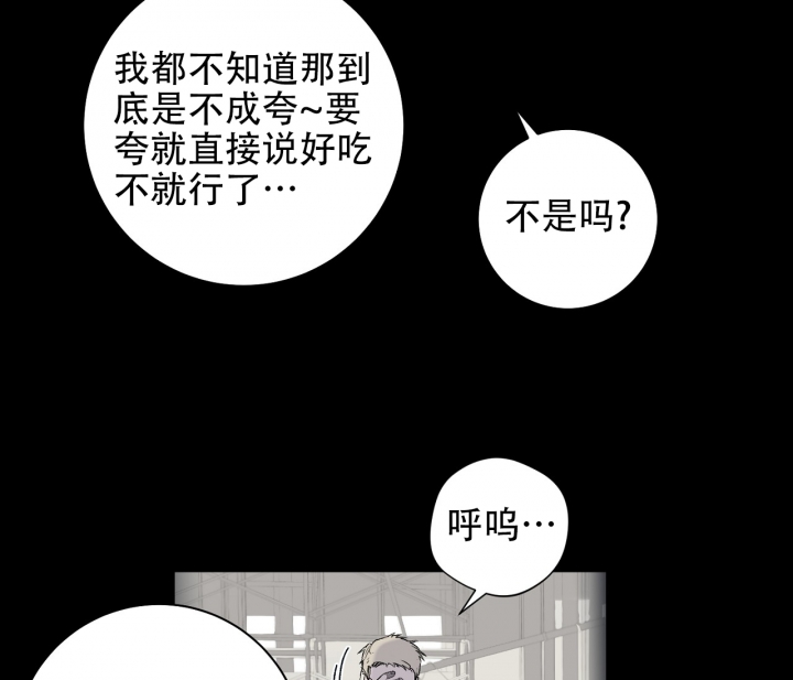 美味情缘 第1话 第31页