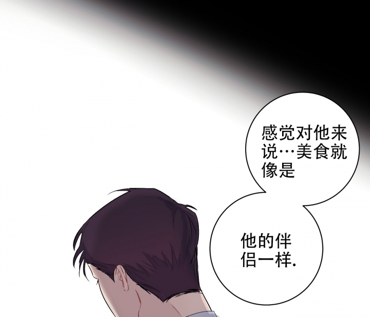 美味情缘 第1话 第33页