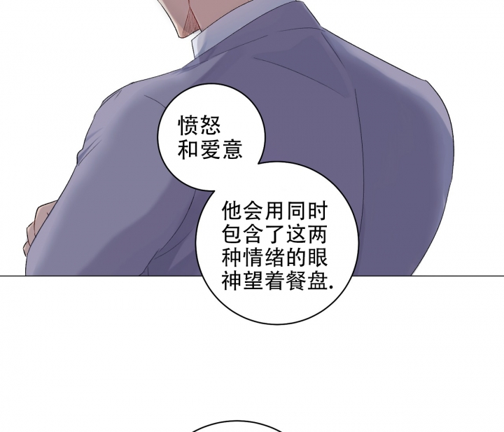 美味情缘 第1话 第34页