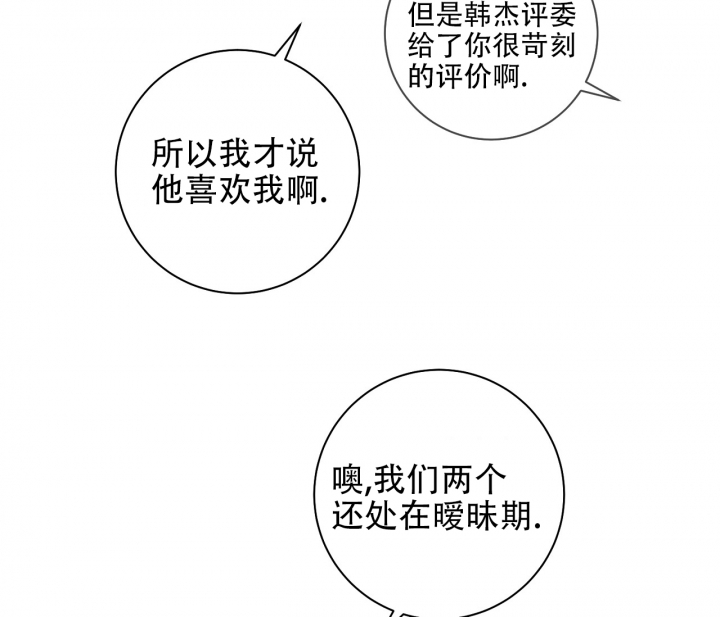 美味情缘 第1话 第36页