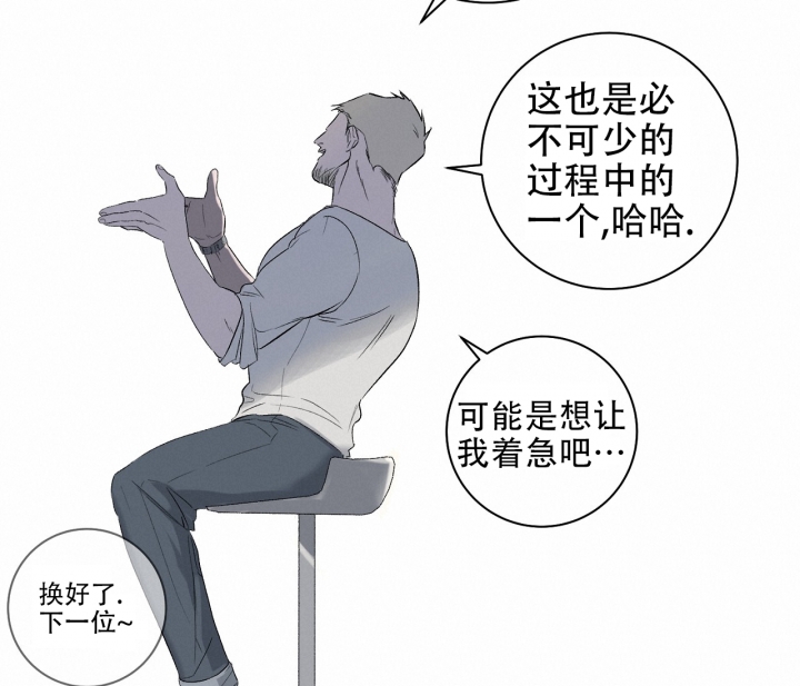 美味情缘 第1话 第37页