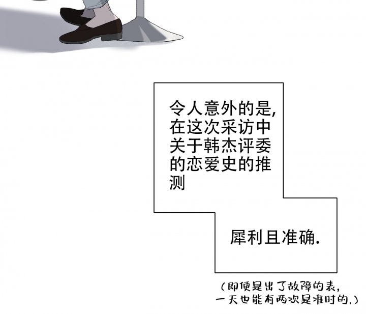 美味情缘 第1话 第38页