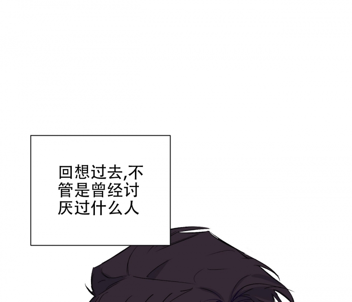 美味情缘 第1话 第39页