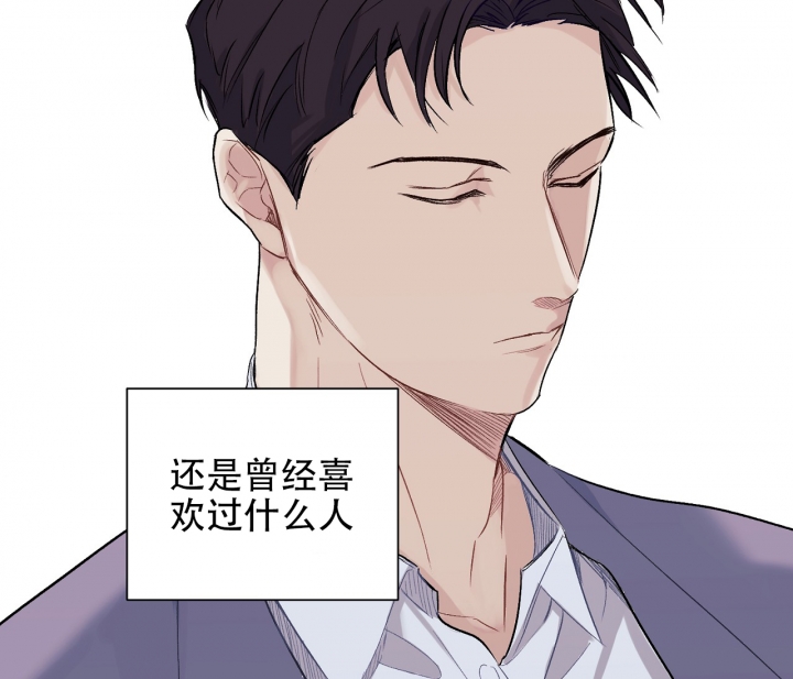 美味情缘 第1话 第40页