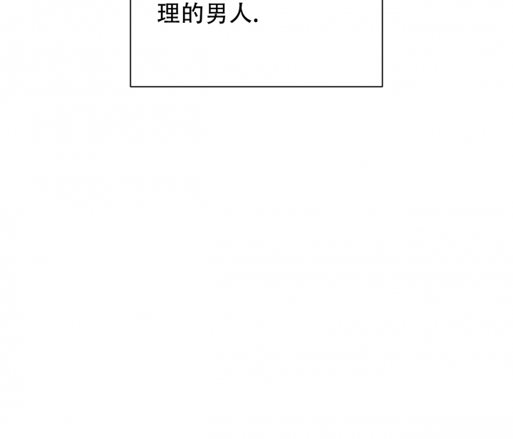 美味情缘 第1话 第44页
