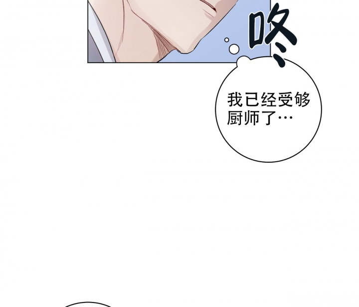 美味情缘 第1话 第46页