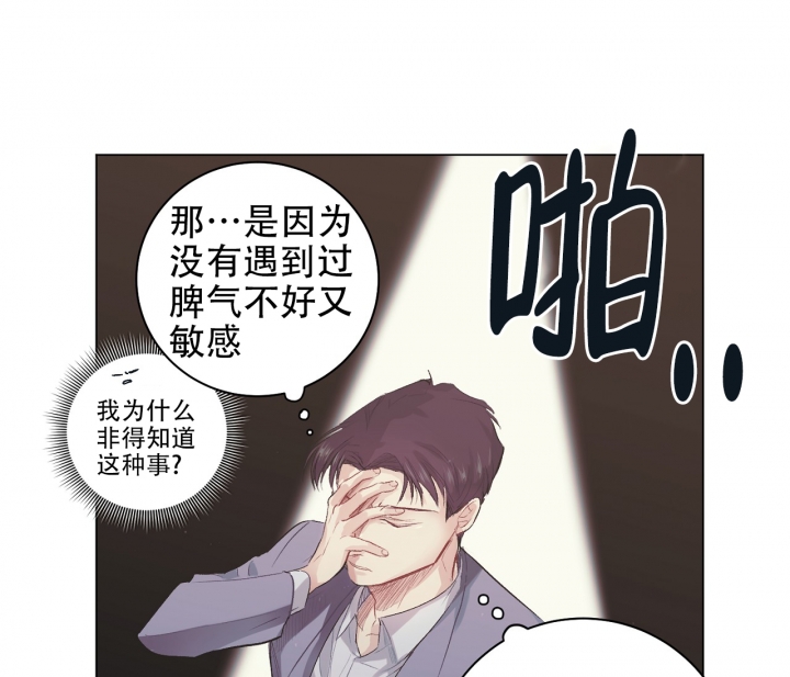 美味情缘 第1话 第48页