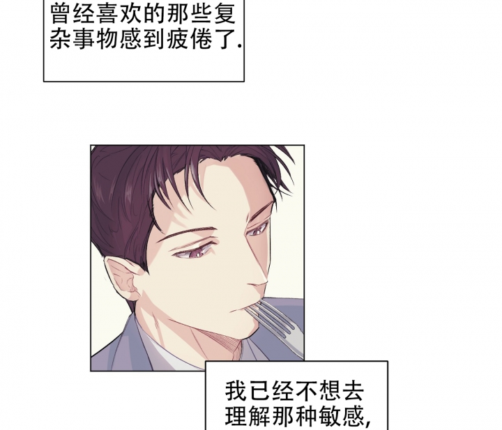 美味情缘 第1话 第52页