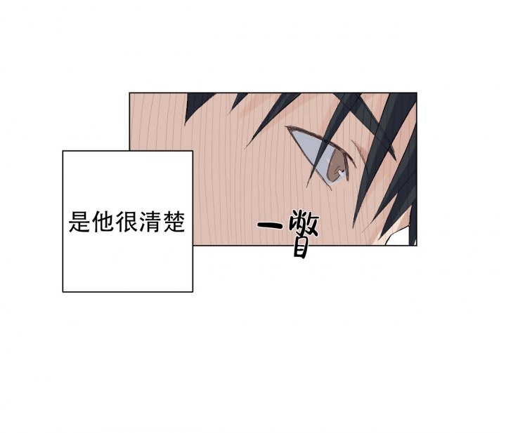 美味情缘 第3话 第14页