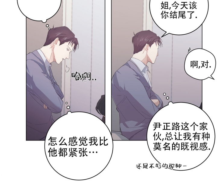 美味情缘 第3话 第49页
