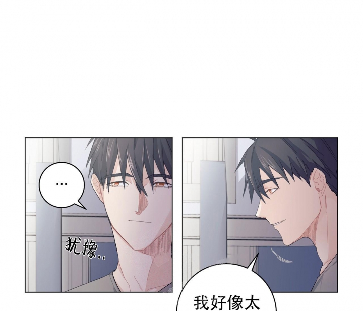 美味情缘 第4话 第35页