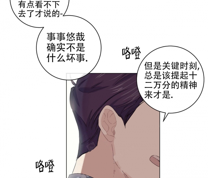 美味情缘 第4话 第39页