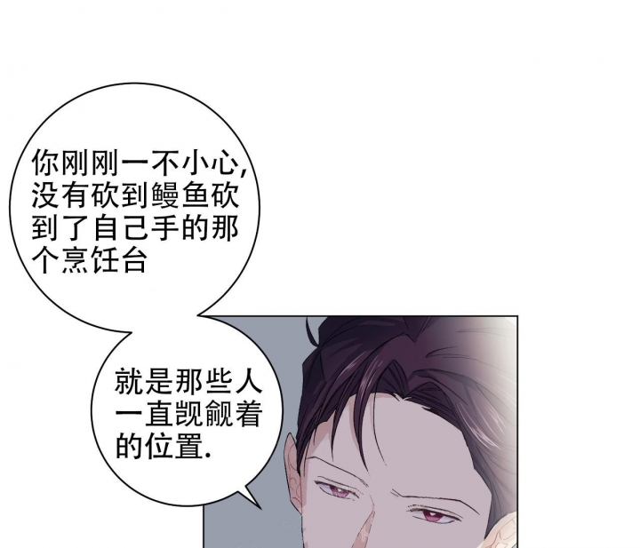 美味情缘 第4话 第45页