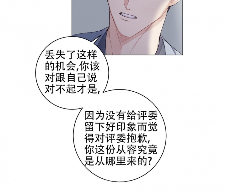 美味情缘 第4话 第46页